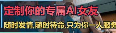 春宵AI